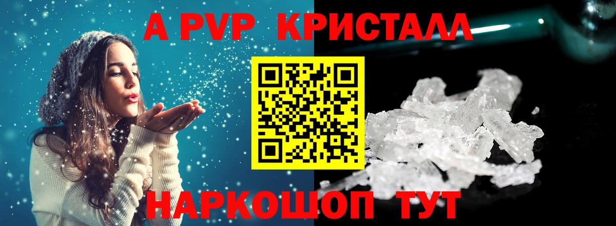 APVP мука  Вход с VPN  A-PVP VHQ  Самара 