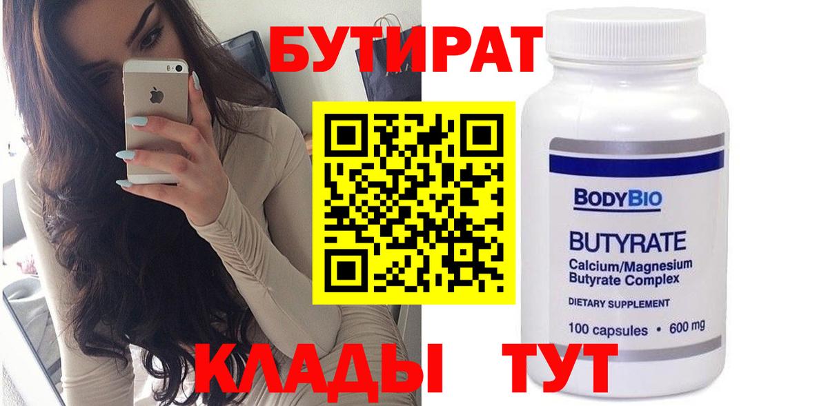 Самара  Бутират оксана  Вход с VPN 