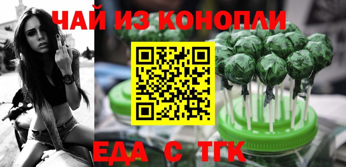 Самара  Еда ТГК конопля  Вход с VPN 