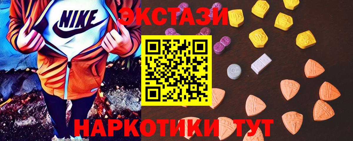 hydra ТОР  Экстази Cube  Ecstasy  Вход с VPN  Самара  купить  
