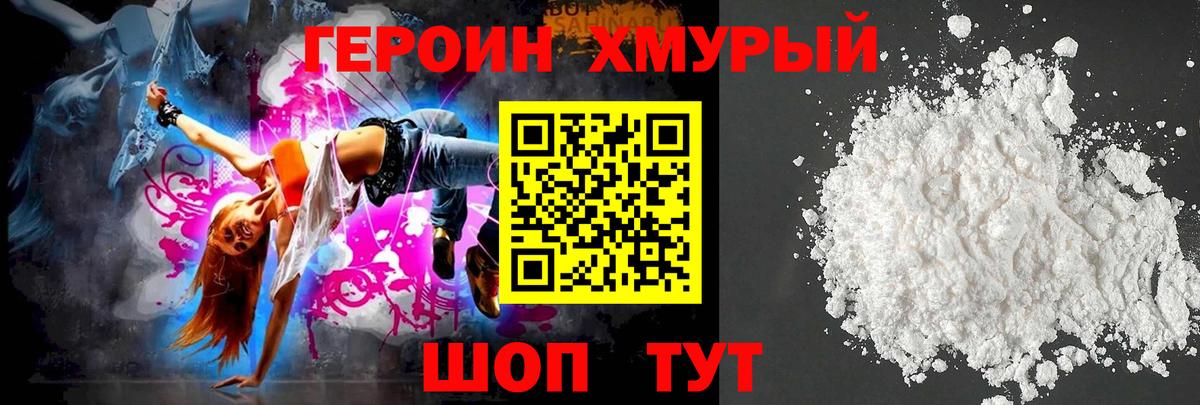 Самара  ГЕРОИН гречка  Вход с VPN 