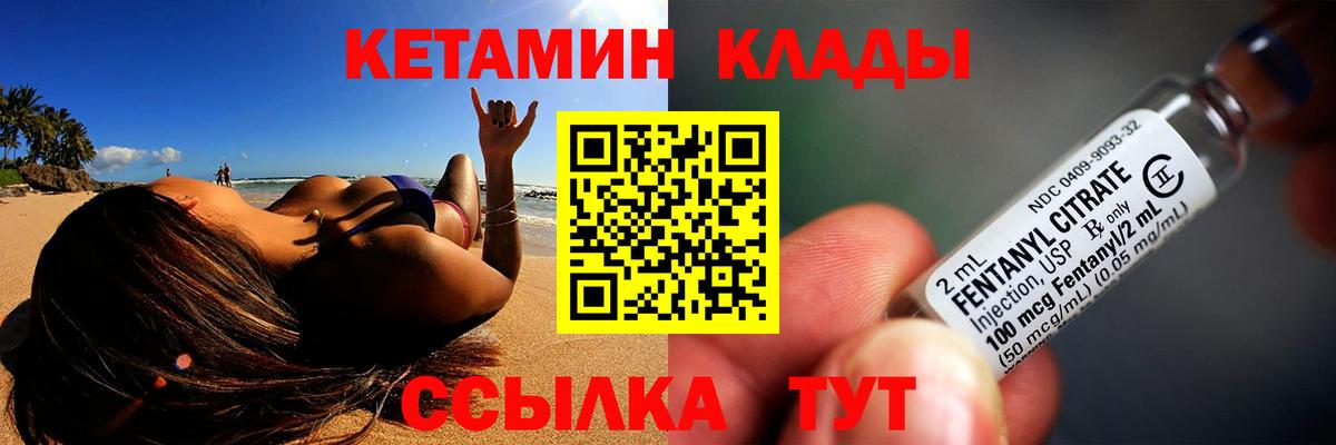 Кетамин ketamine  это телеграм  КЕТАМИН ketamine  Самара  Вход с VPN 