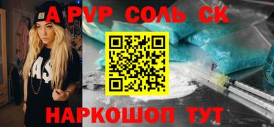 ALPHA-PVP Будённовск