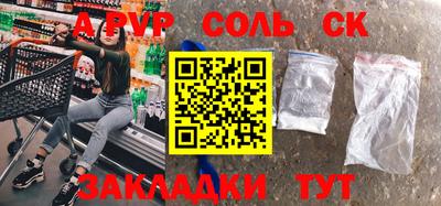 ALPHA-PVP Будённовск