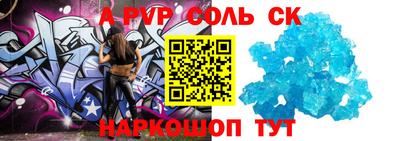 ALPHA-PVP Будённовск