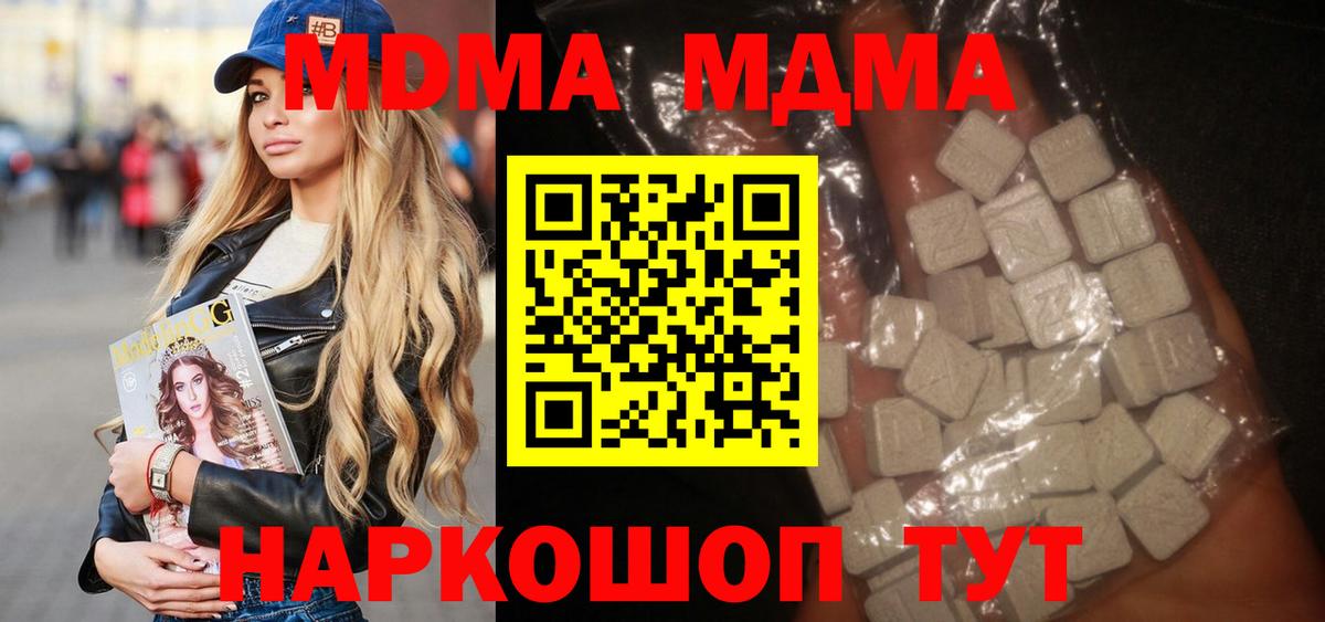 Самара  МДМА crystal  МДМА Molly  Вход с VPN 