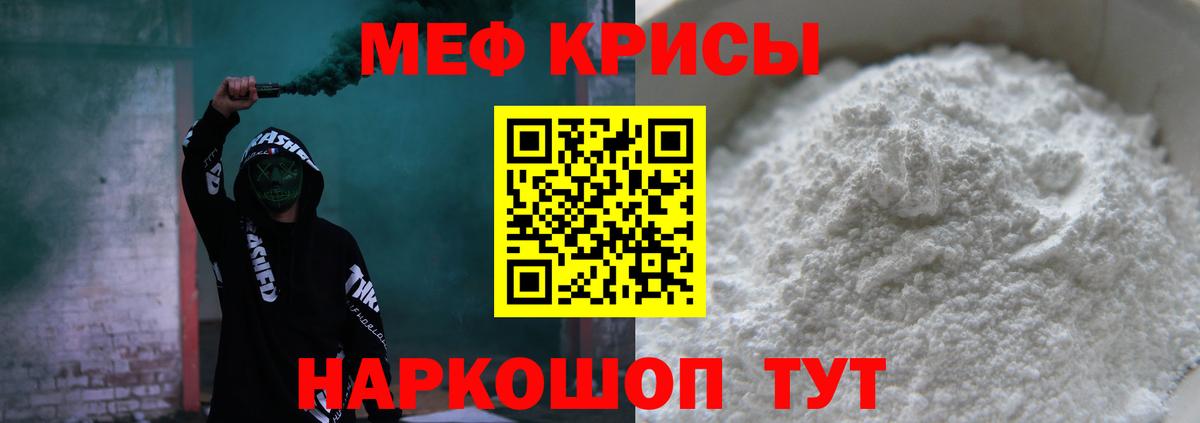 МЕФ  Вход с VPN  Самара  МЕФ мука  Мефедрон 