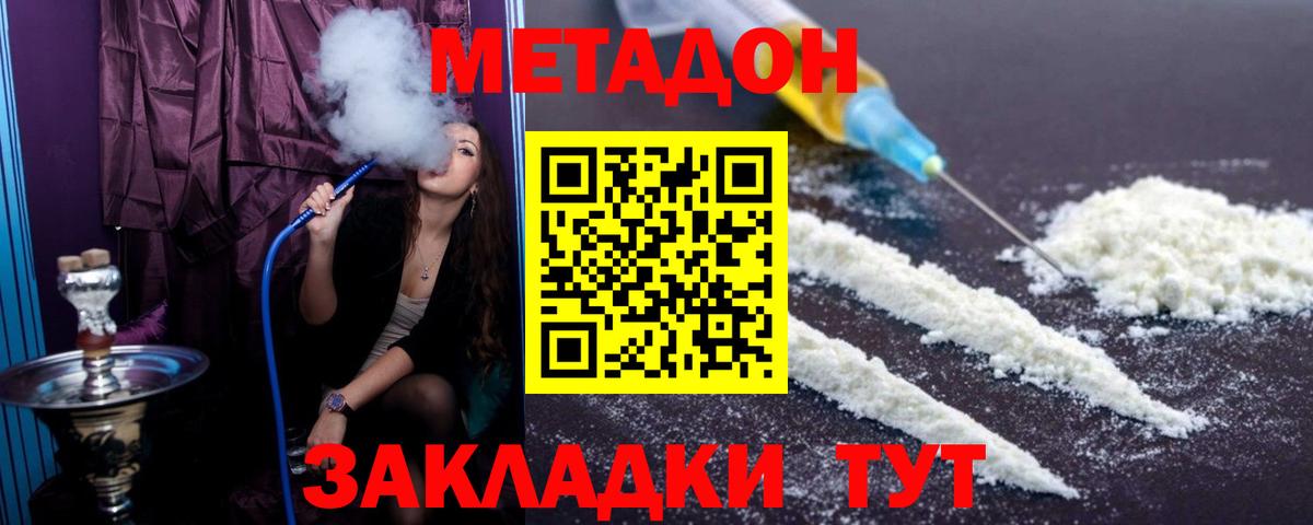 Метадон methadone  Вход с VPN  Самара 