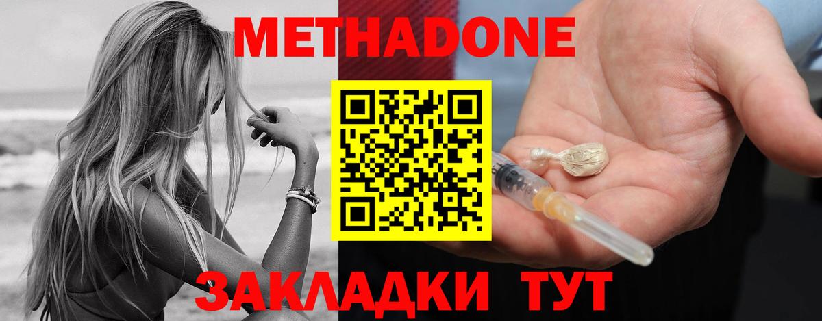 МЕТАДОН VHQ Самара